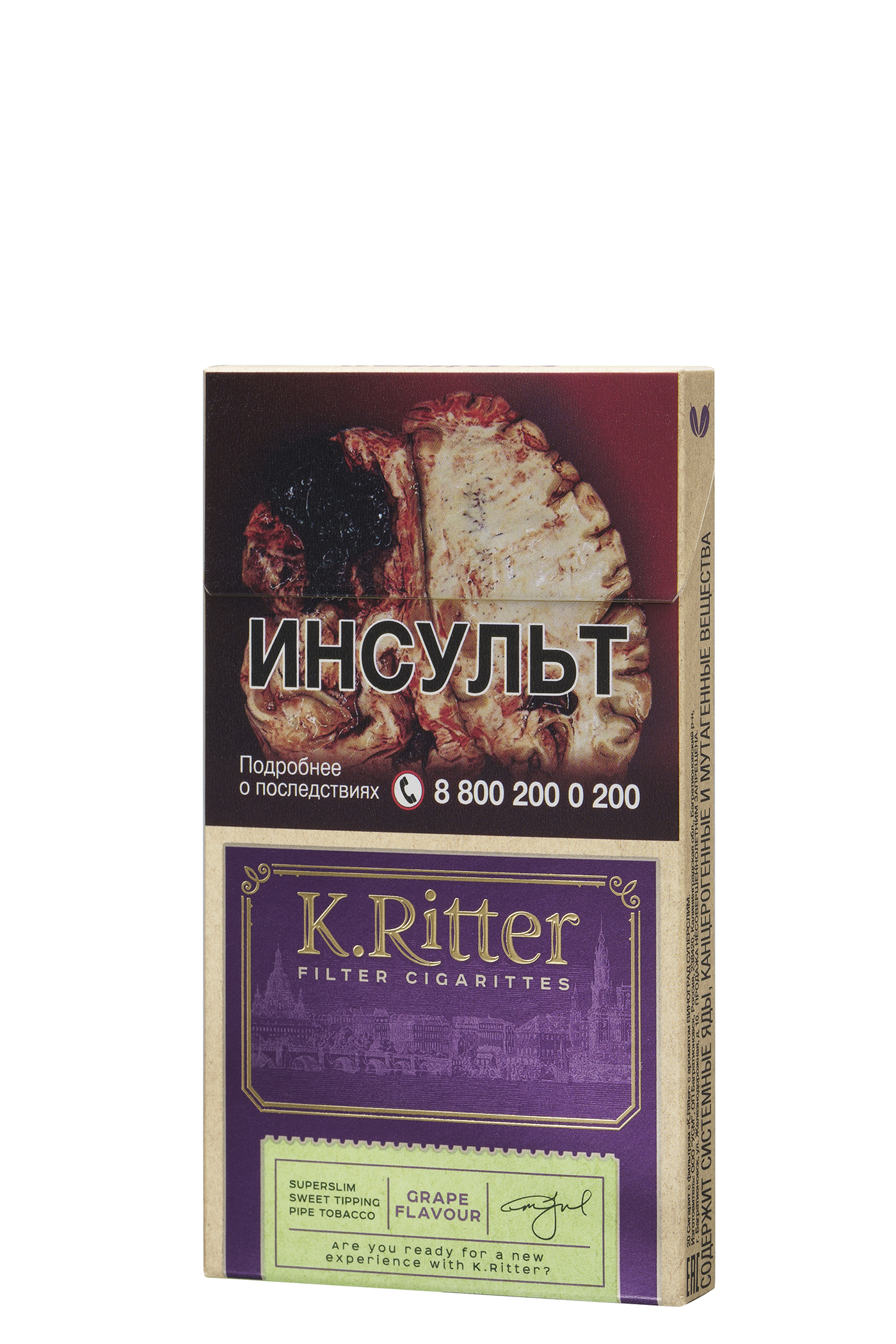 Ritter сигареты купить. Сигариллы с фильтром "k.Ritter" SS С ароматом винограда. Сигареты k.Ritter компакт. Сигареты k.Ritter вишня компакт. Сигареты k.Ritter виноград компакт 20.