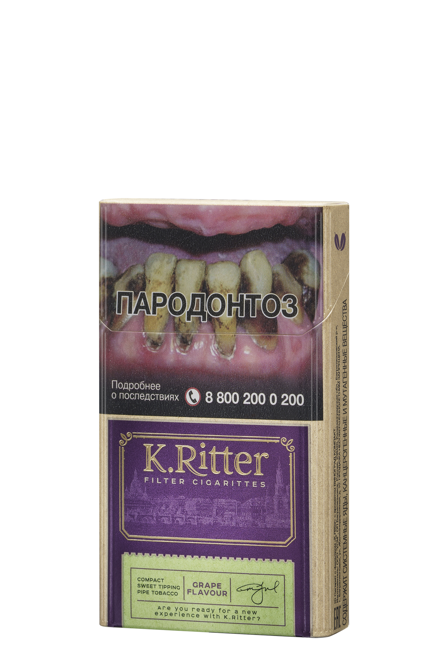 Ritter сигареты купить. K Ritter сигареты. Сигареты k.Ritter виноград. Сигареты Риттер виноград. Сигареты k.Ritter виноград компакт 20.
